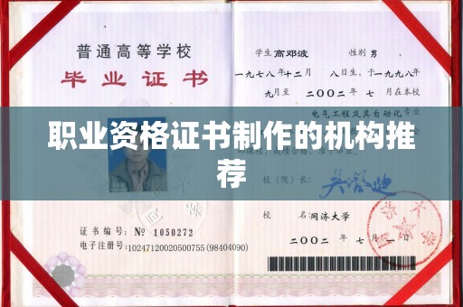 鼓山职业资格证书制作的机构推荐