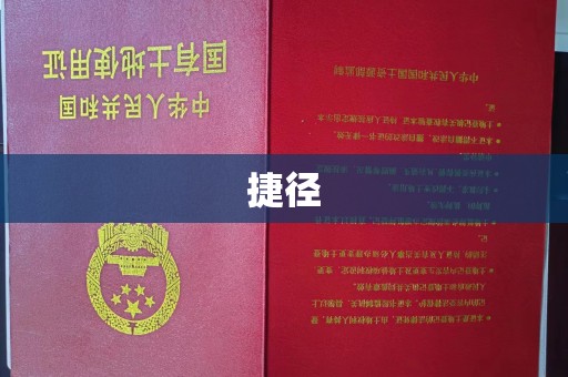 鼓山捷径