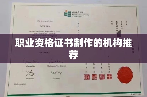 鼓山职业资格证书制作的机构推荐