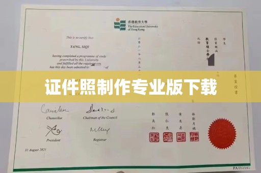 鼓山证件照制作专业版下载